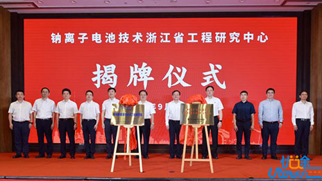 上海交通大学绍兴新能源与分子工程研究院揭牌