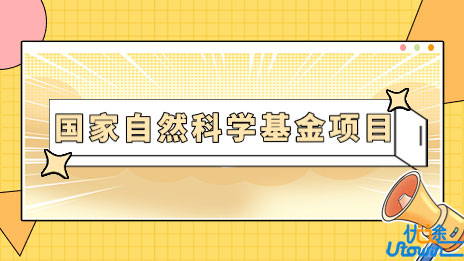 北京体育大学获批国家级核酸药物“揭榜挂帅”项目和多项国家自然科学基金项目