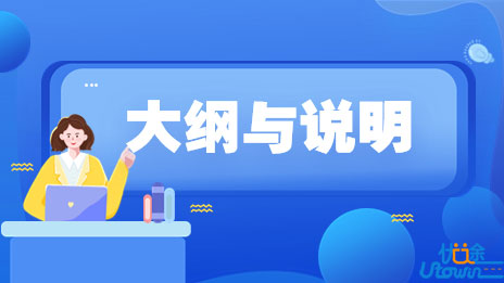 自治区招生考试委员会办公室关于公布2023年广西普通高等学校招生艺术类专业全区统一考试《大纲与说明》的通知