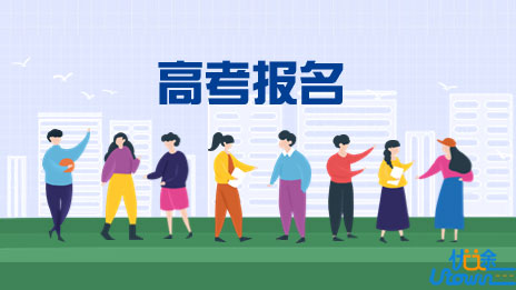 四川省2023年普通高考于10月14日至20日报名
