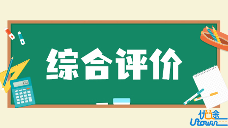 2022年浙江万里学院“三位一体”综合评价招生入围名单