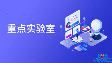 郑州财经学院获批组建郑州市数智金融重点实验室
