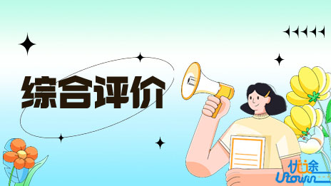 湖州师范学院：2022年三位一体综合评价招生入围考生名单公示