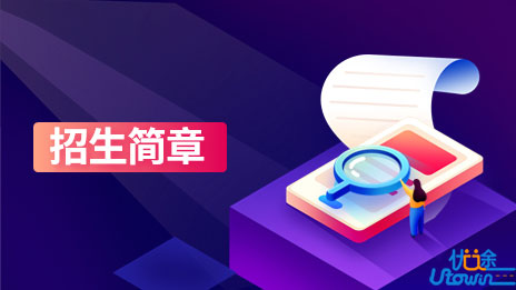 上海纽约大学2023年本科招生简章（中国大陆学生）