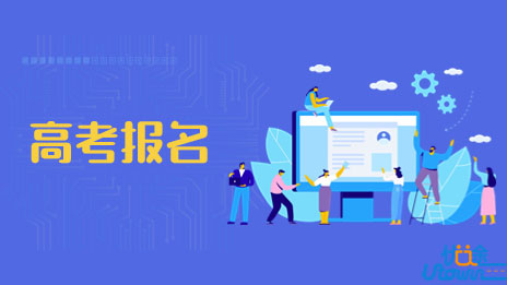 关于做好2023年陕西省普通高等学校招生考试报名工作的通知