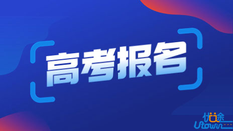 2023年河北省普通高校招生考试报名须知