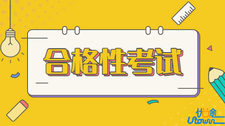 关于做好2023年第一次广东省普通高中学业水平合格性考试报名工作的通知