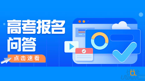 湖南省2023年高考报名问答