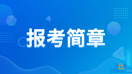 2023年浙江省普通高校招生美术类专业统一考试报考简章
