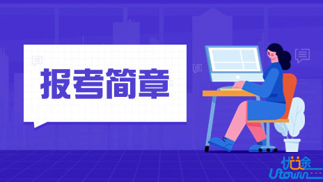 2023年浙江省普通高校招生音乐类专业统一考试报考简章