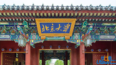 北京大学，增设“国家发展学”一级交叉学科！