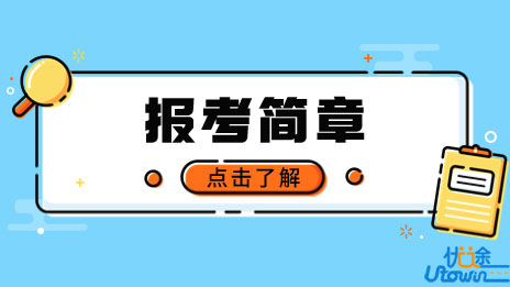 2023年浙江省普通高校招生舞蹈类专业统一考试报考简章