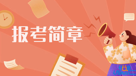 2023年浙江省普通高校招生影视表演、播音主持、摄制、编导类专业统一考试报考简章