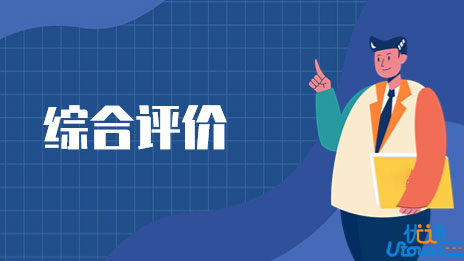 2022年浙江警察学院“三位一体”综合评价招生政治考察分数线