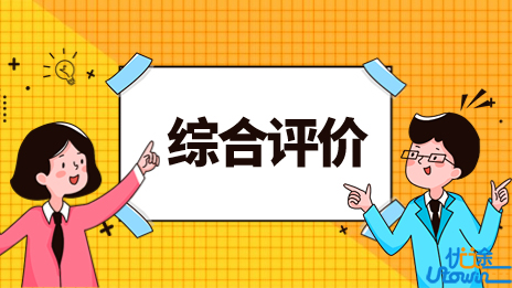 江苏师范大学2022年综合评价招生考核结果公示