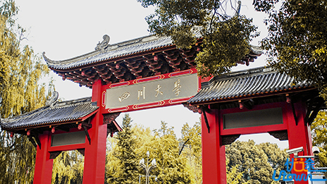 四川大学考古科学中心成立仪式举行