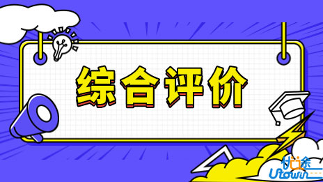 上海外国语大学2022年上海市综合评价录取名单
