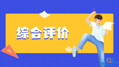 哈尔滨工业大学（威海）2022年综合评价入围名单公示