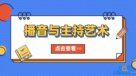 关于做好广东省2023年普通高考播音与主持艺术专业（含粤语）术科统一考试有关事项的通知