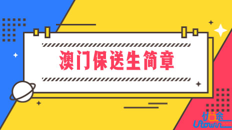重庆大学2023年招收澳门保送生简章