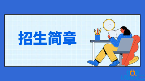 香港中文大学（深圳）2023年外语类保送生招生简章