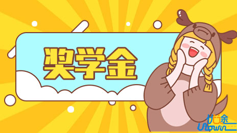 香港中文大学（深圳）2023年外语类保送生奖学金实施办法