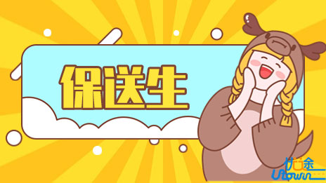 广州市实验外语学校2023年外国语中学保送生推荐工作方案