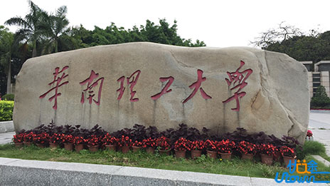 华南理工大学2023年艺术学院本科招生简章