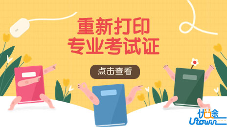 湖南：申请延后参加面试的音乐类考生需重新打印专业考试证