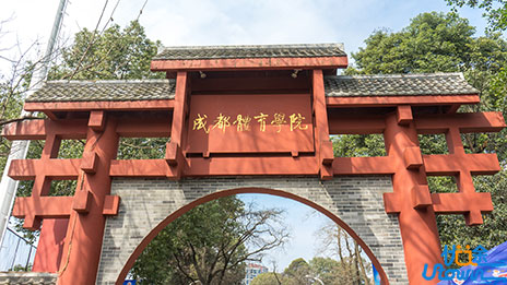 成都体育学院2023年保送录取优秀运动员招生简章