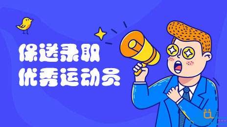 西安体育学院关于2023年保送录取优秀运动员有关事宜的通知