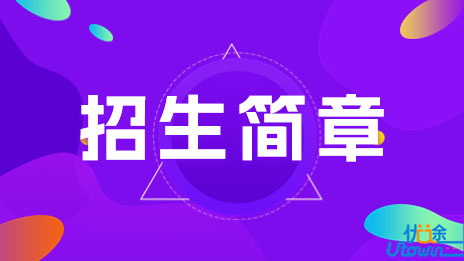 吉林体育学院2023年保送录取优秀运动员招生简章