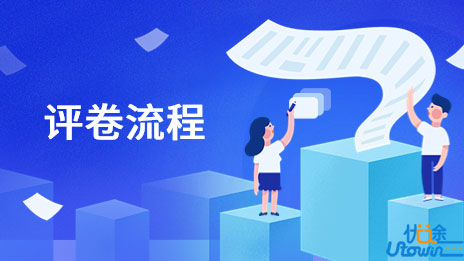 2023年甘肃省普通高校招生美术与设计学类专业统一考试评卷流程