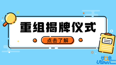 西南交通大学举行化学学院成立及材料科学与工程学院、生命科学与工程学院、医学院重组揭牌仪式