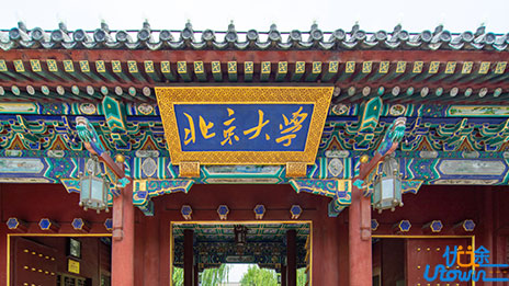 北京大学2023年外语类专业保送生招生简章