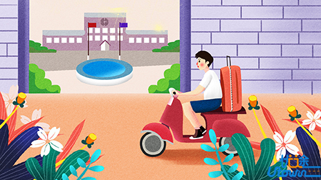 顺利入学，新生报到前应做哪些准备？