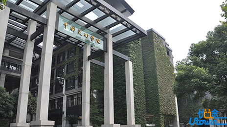 中国美术学院2023年“三位一体”综合评价招生章程