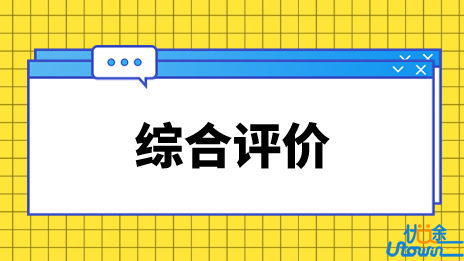 南方科技大学2023年本科综合评价招生开始报名了