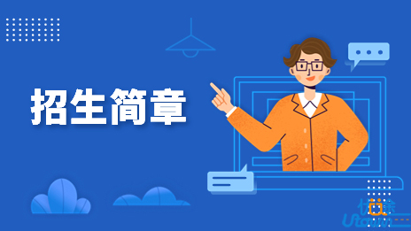 广东外语外贸大学2023年保送生招生简章