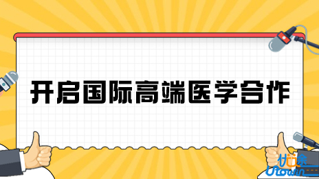 河北外国语学院与卡马圭医科大学签署合作框架协议，开启国际高端医学合作
