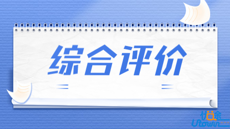 浙大城市学院2023年“三位一体” 综合评价招生章程