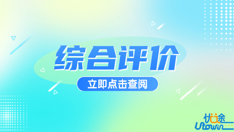 浙江农林大学2023年“三位一体”综合评价招生章程
