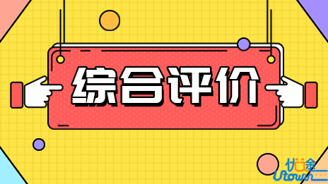 绍兴文理学院2023年“三位一体”综合评价招生章程