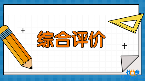 浙江越秀外国语学院2023年“三位一体”综合评价招生章程