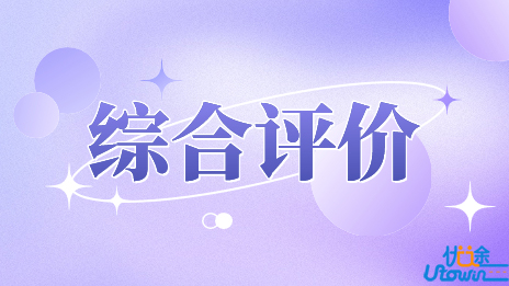 温州大学2023年“三位一体”综合评价招生章程