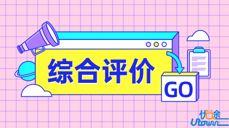 温州商学院2023年 “三位一体”综合评价招生章程