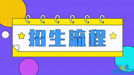 三位一体招生和高职提前招生流程分别是怎样的？