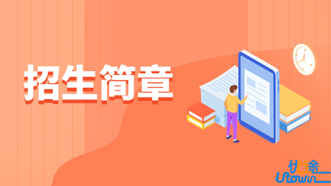 华东交通大学2023年保送录取运动员招生简章