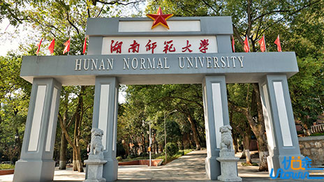 湖南师范大学2023年外语类保送生招生简章