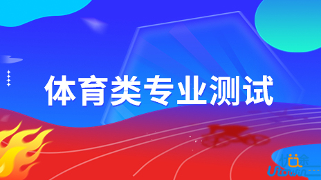 关于2023年河北省普通高等学校招生普通体育类专业测试相关安排的公告